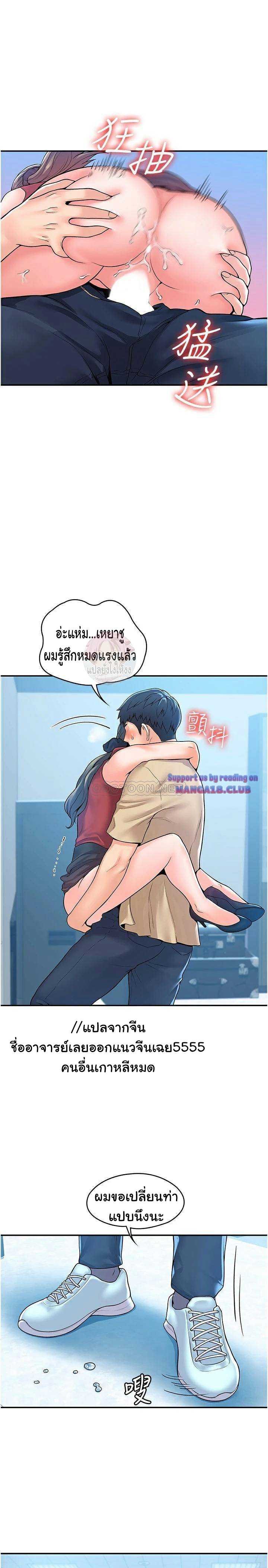 Campus Today – Campus Today – ตอนที่ 54 หน้า 24