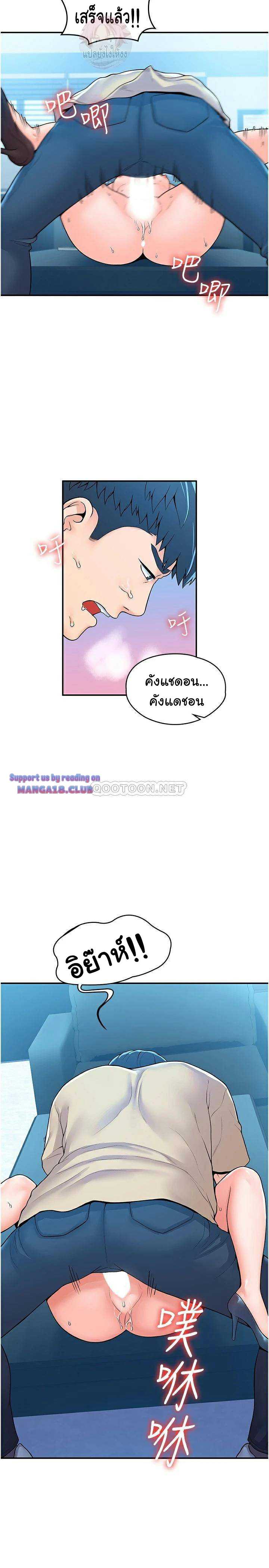 Campus Today – Campus Today – ตอนที่ 54 หน้า 27