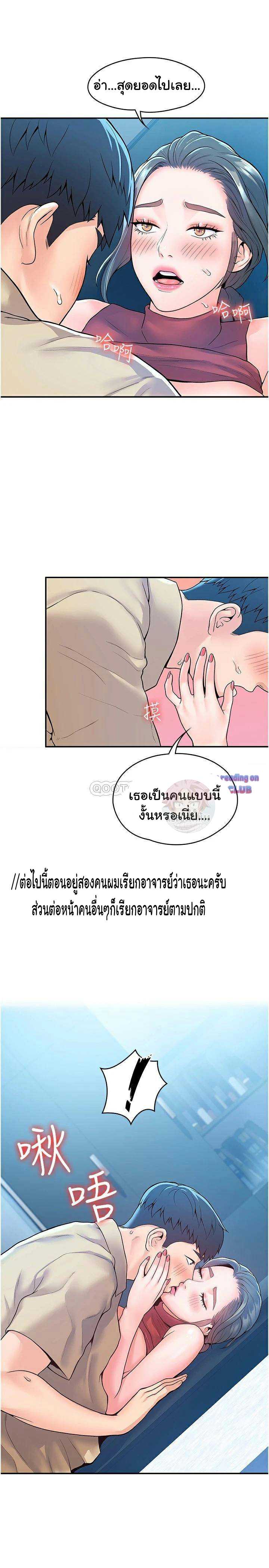Campus Today – Campus Today – ตอนที่ 54 หน้า 28