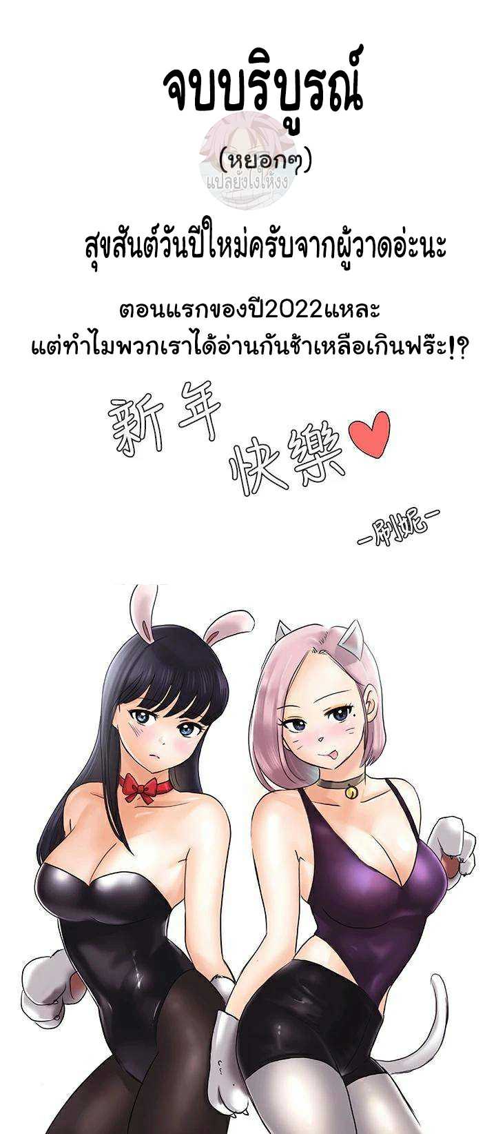 Campus Today – Campus Today – ตอนที่ 54 หน้า 29