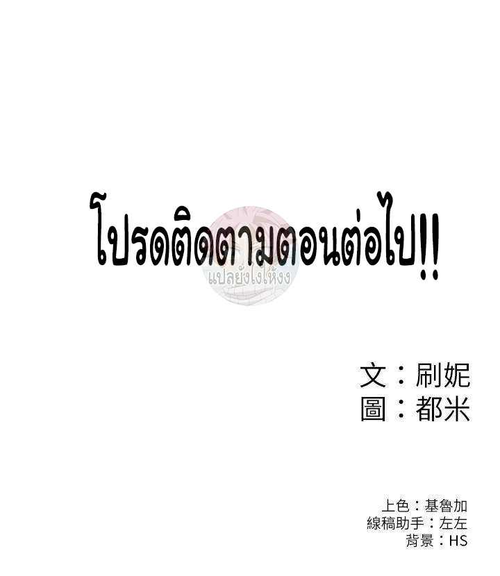 Campus Today – Campus Today – ตอนที่ 54 หน้า 30