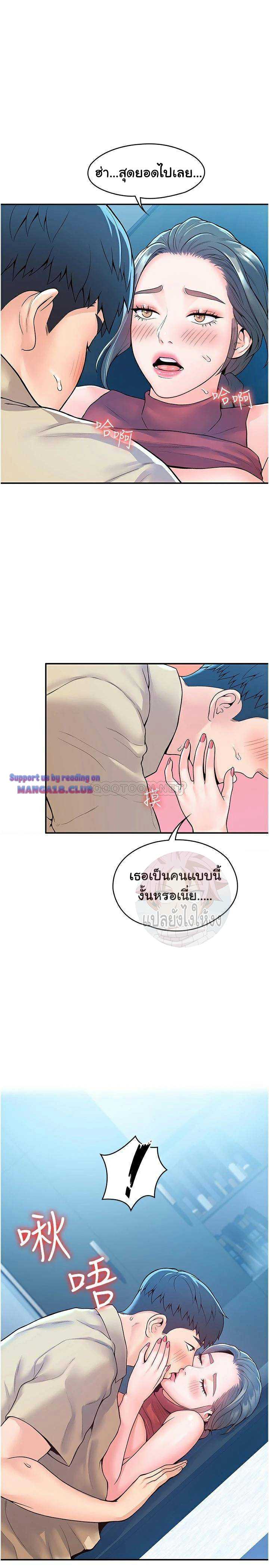 Campus Today – Campus Today – ตอนที่ 55 หน้า 1