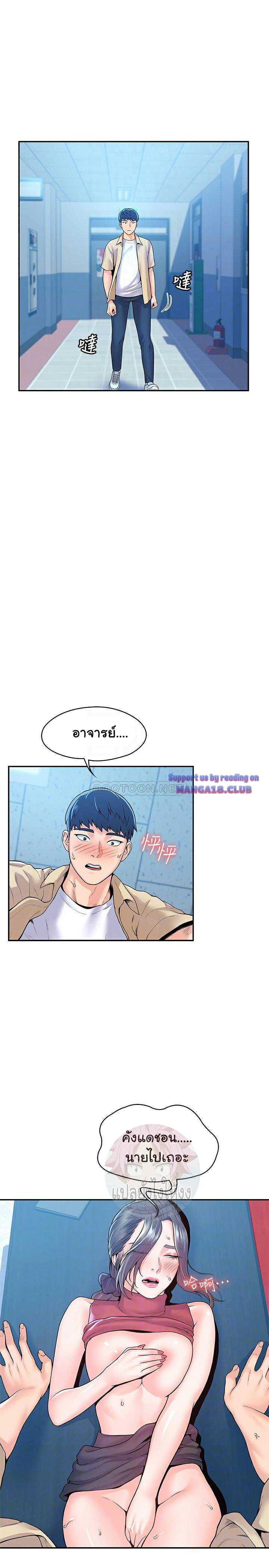 Campus Today – Campus Today – ตอนที่ 55 หน้า 3