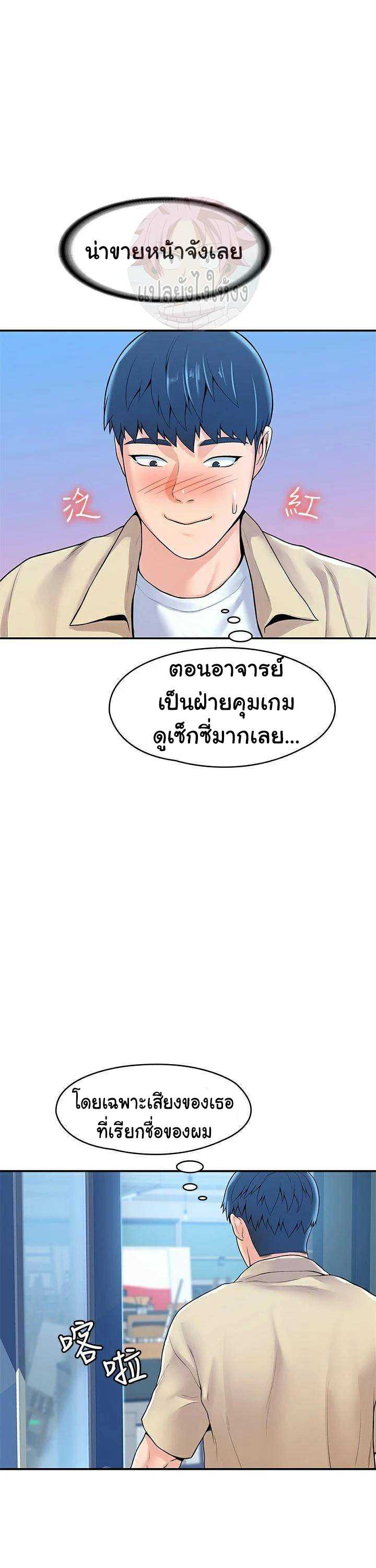 Campus Today – Campus Today – ตอนที่ 55 หน้า 4