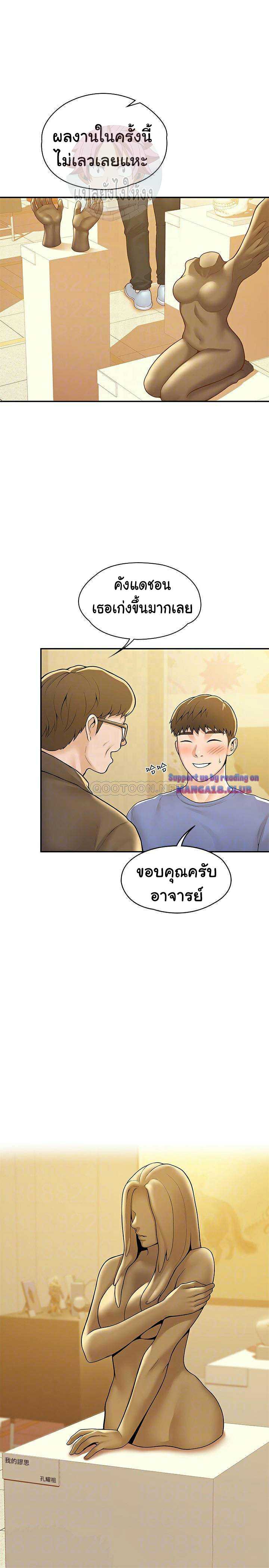Campus Today – Campus Today – ตอนที่ 55 หน้า 8
