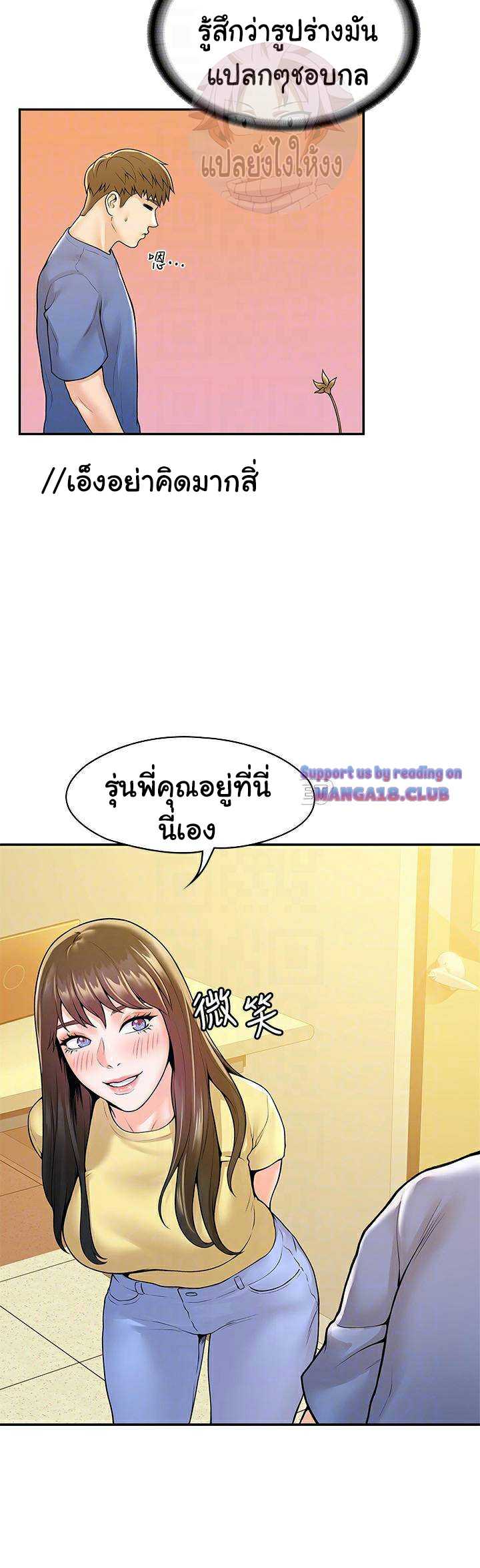 Campus Today – Campus Today – ตอนที่ 55 หน้า 10