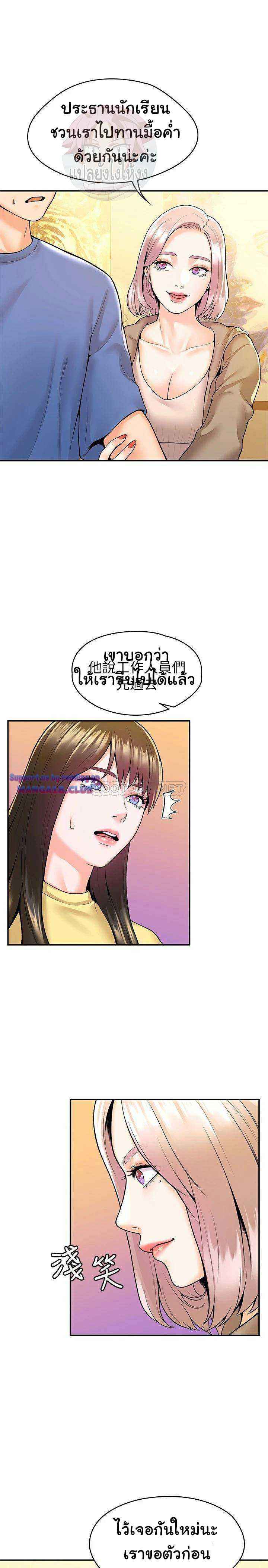 Campus Today – Campus Today – ตอนที่ 55 หน้า 13