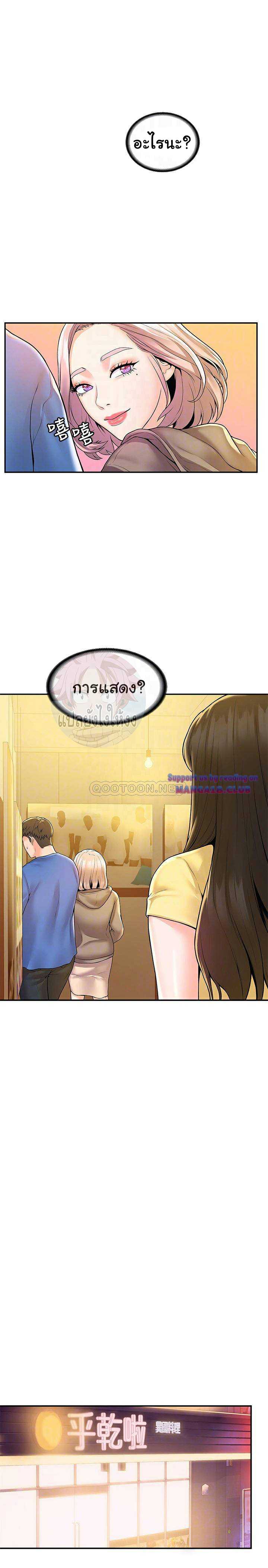 Campus Today – Campus Today – ตอนที่ 55 หน้า 15