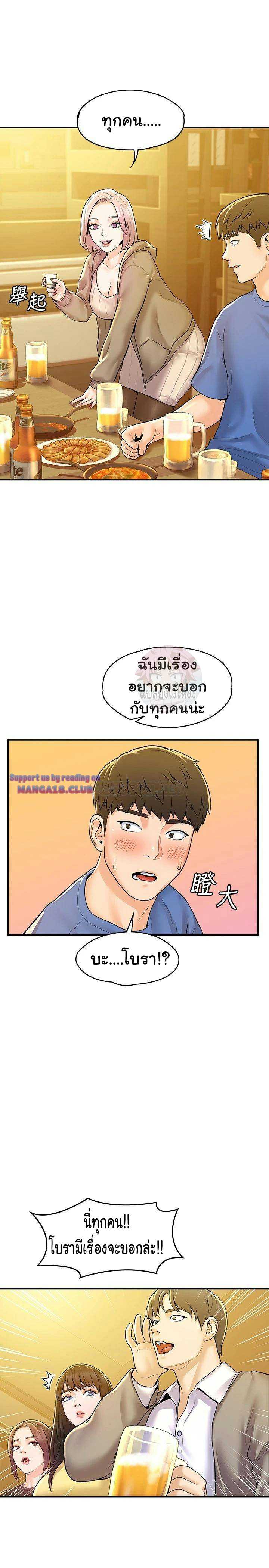 Campus Today – Campus Today – ตอนที่ 55 หน้า 21