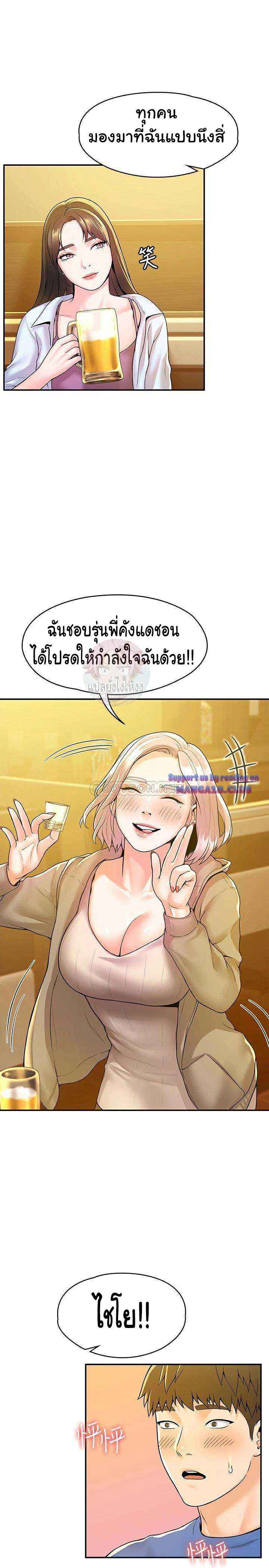 Campus Today – Campus Today – ตอนที่ 55 หน้า 22
