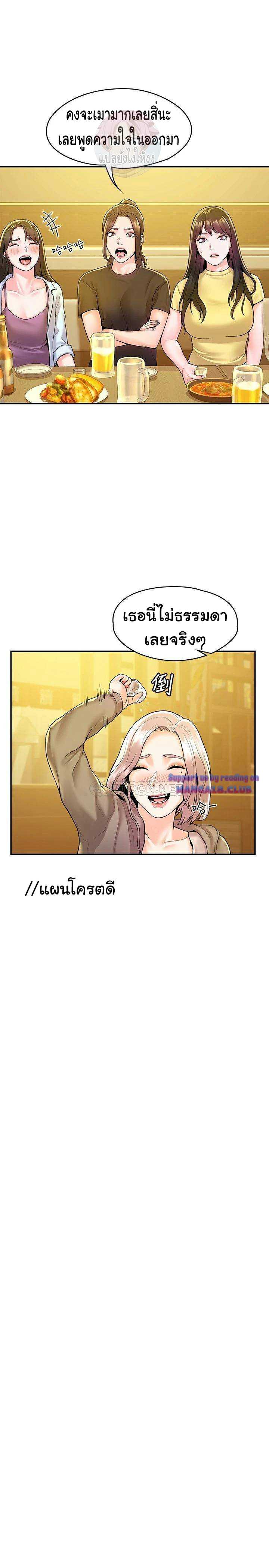 Campus Today – Campus Today – ตอนที่ 55 หน้า 24