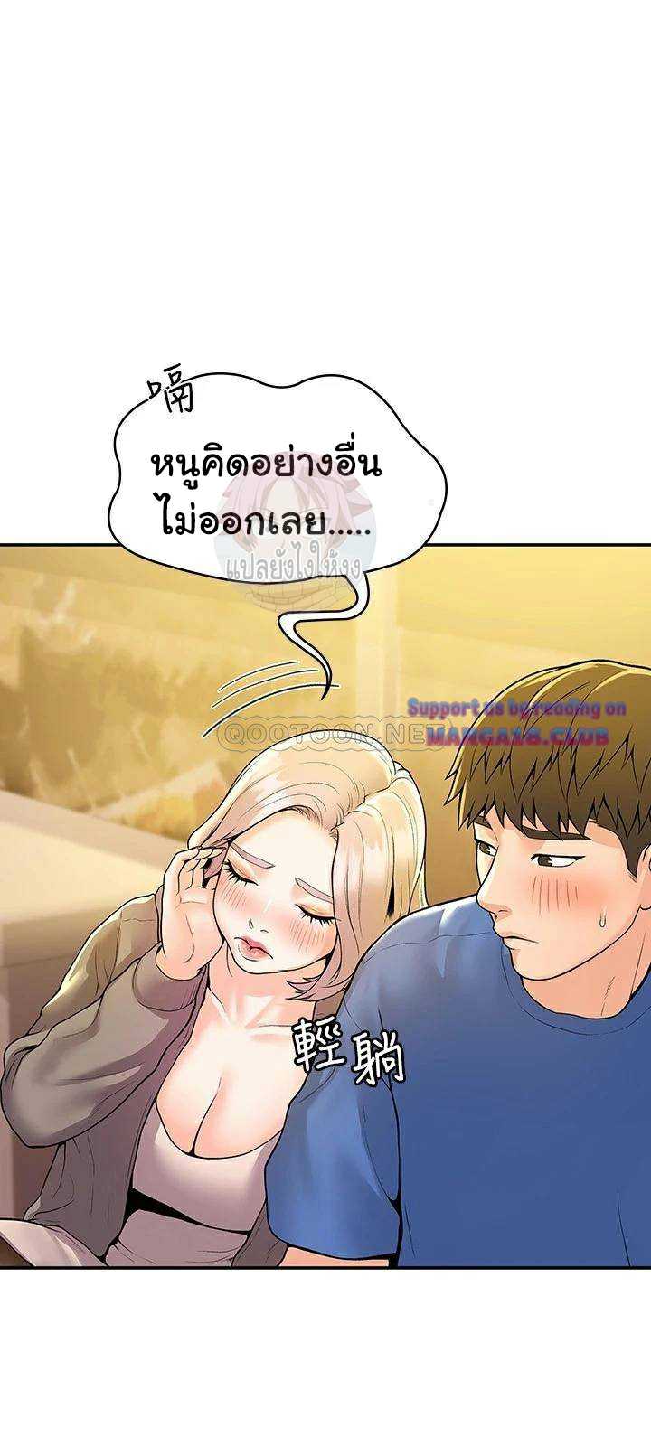 Campus Today – Campus Today – ตอนที่ 55 หน้า 26