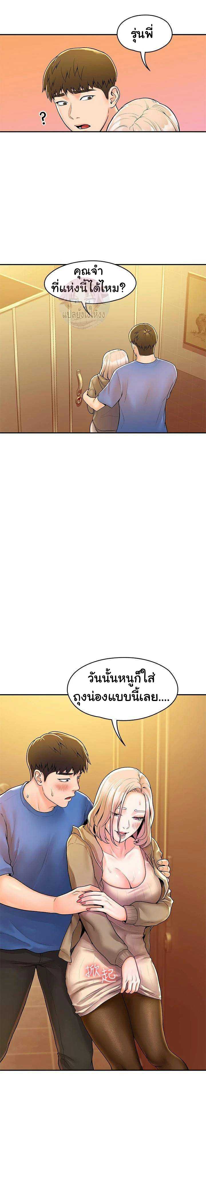 Campus Today – Campus Today – ตอนที่ 55 หน้า 28