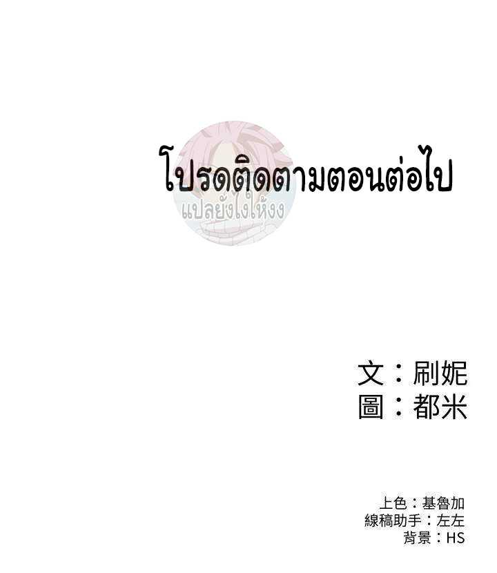 Campus Today – Campus Today – ตอนที่ 55 หน้า 29