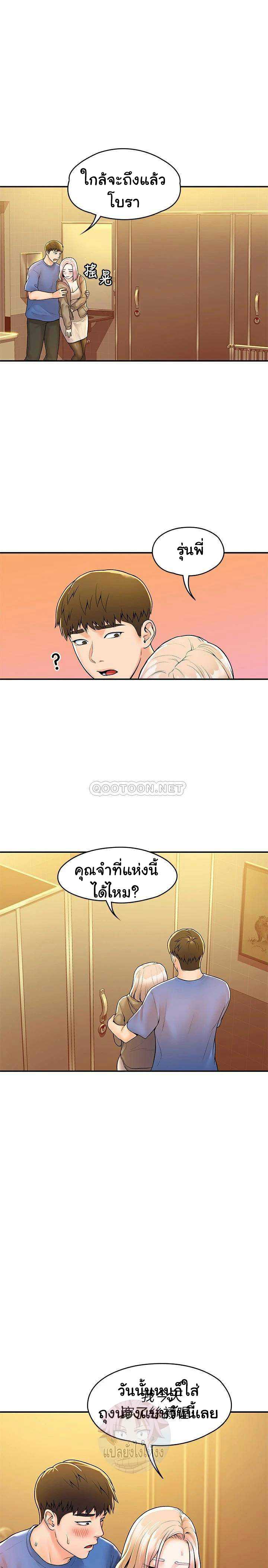 Campus Today – Campus Today – ตอนที่ 56 หน้า 1