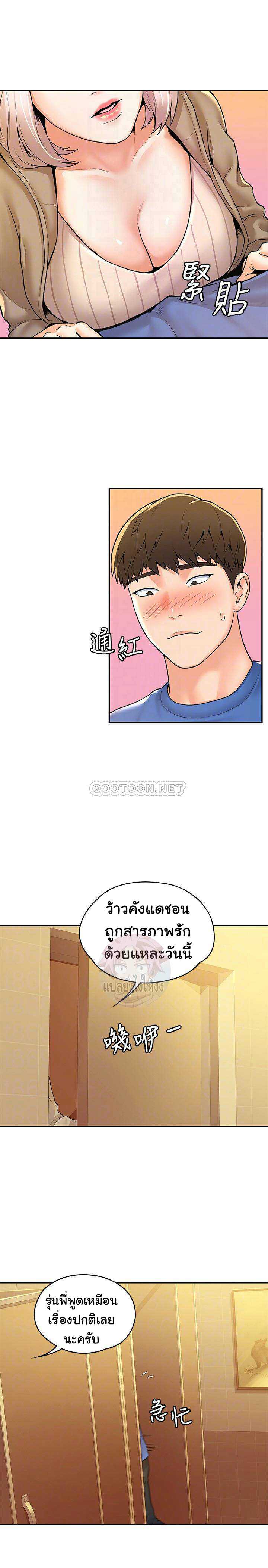 Campus Today – Campus Today – ตอนที่ 56 หน้า 6