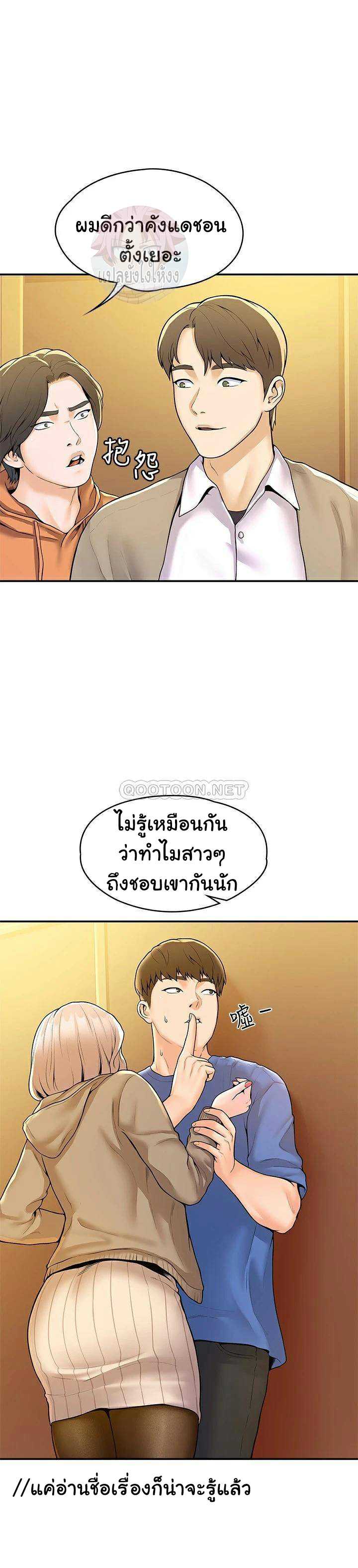 Campus Today – Campus Today – ตอนที่ 56 หน้า 7