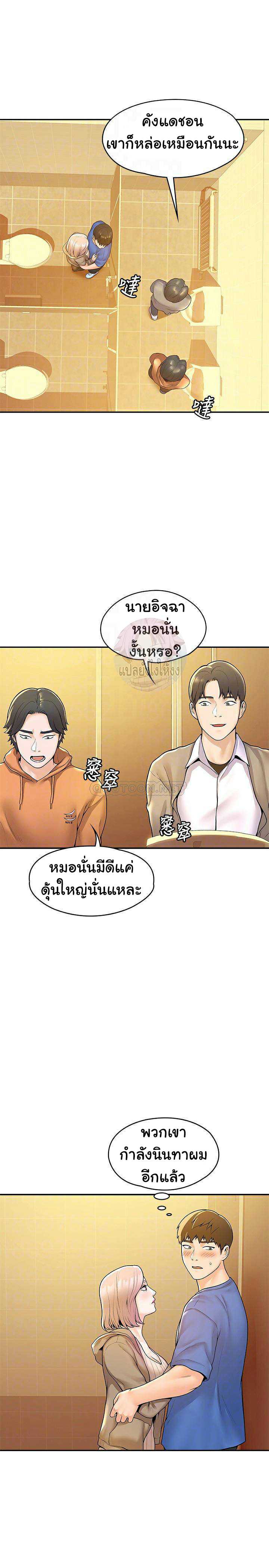 Campus Today – Campus Today – ตอนที่ 56 หน้า 8