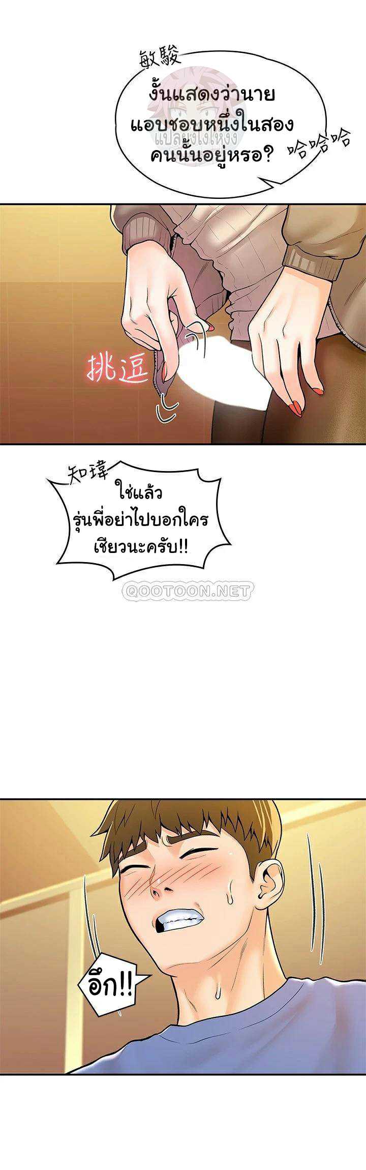 Campus Today – Campus Today – ตอนที่ 56 หน้า 14