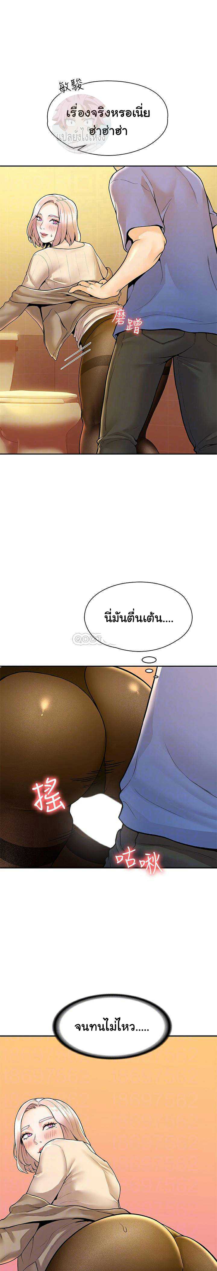 Campus Today – Campus Today – ตอนที่ 56 หน้า 15