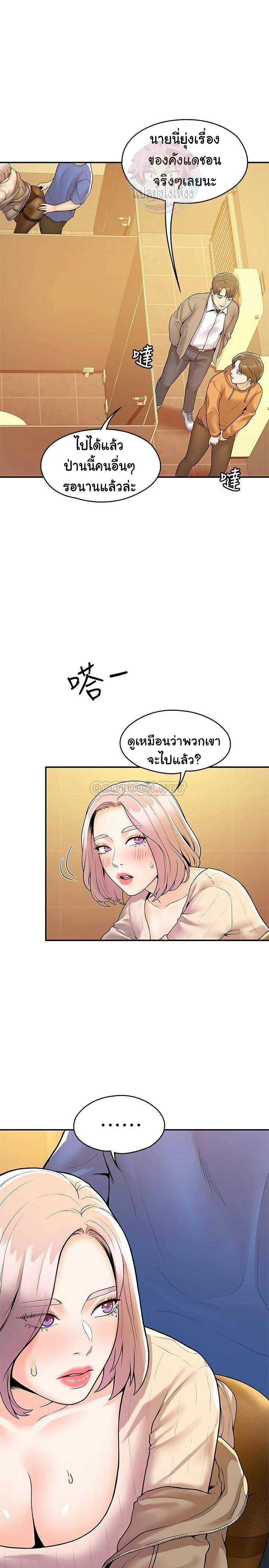 Campus Today – Campus Today – ตอนที่ 56 หน้า 18