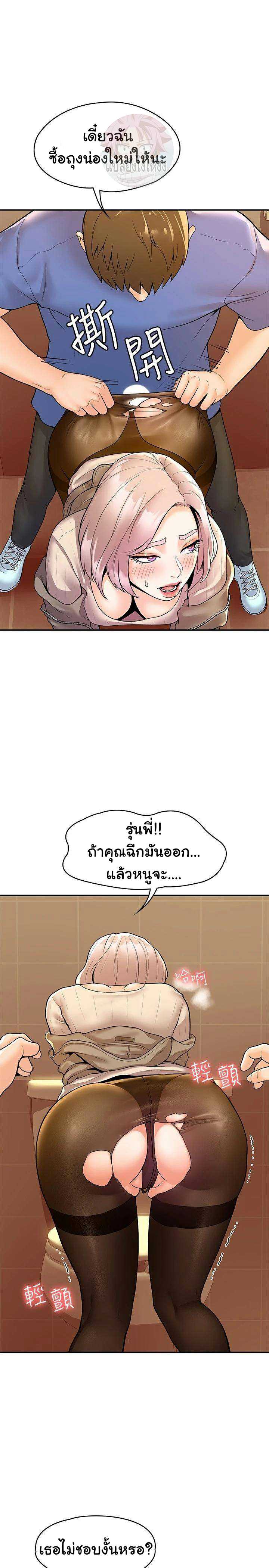Campus Today – Campus Today – ตอนที่ 56 หน้า 21