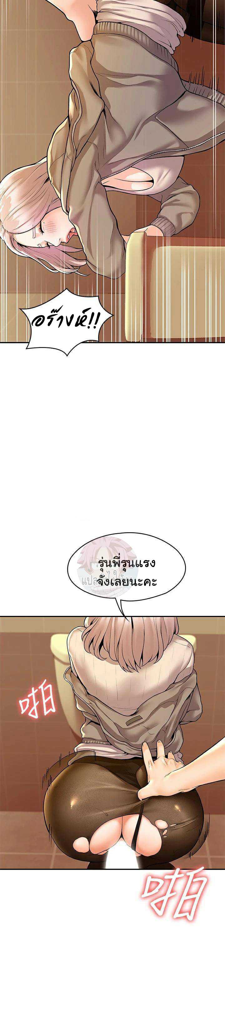 Campus Today – Campus Today – ตอนที่ 56 หน้า 23
