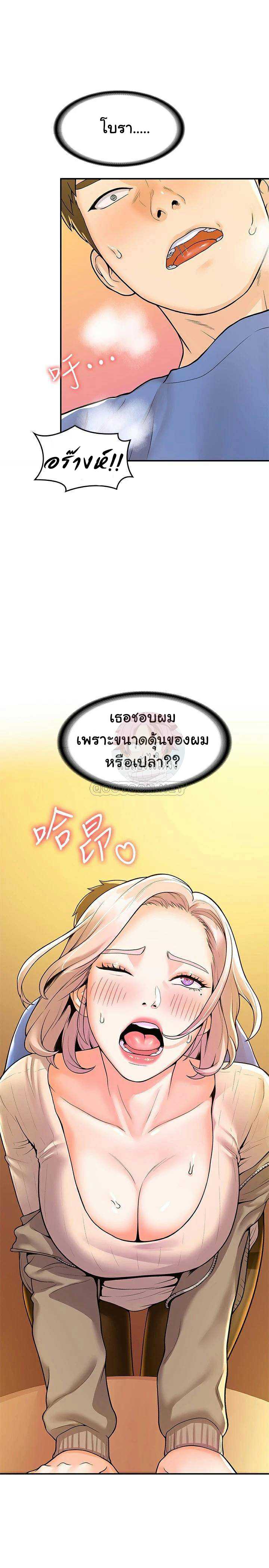 Campus Today – Campus Today – ตอนที่ 56 หน้า 24