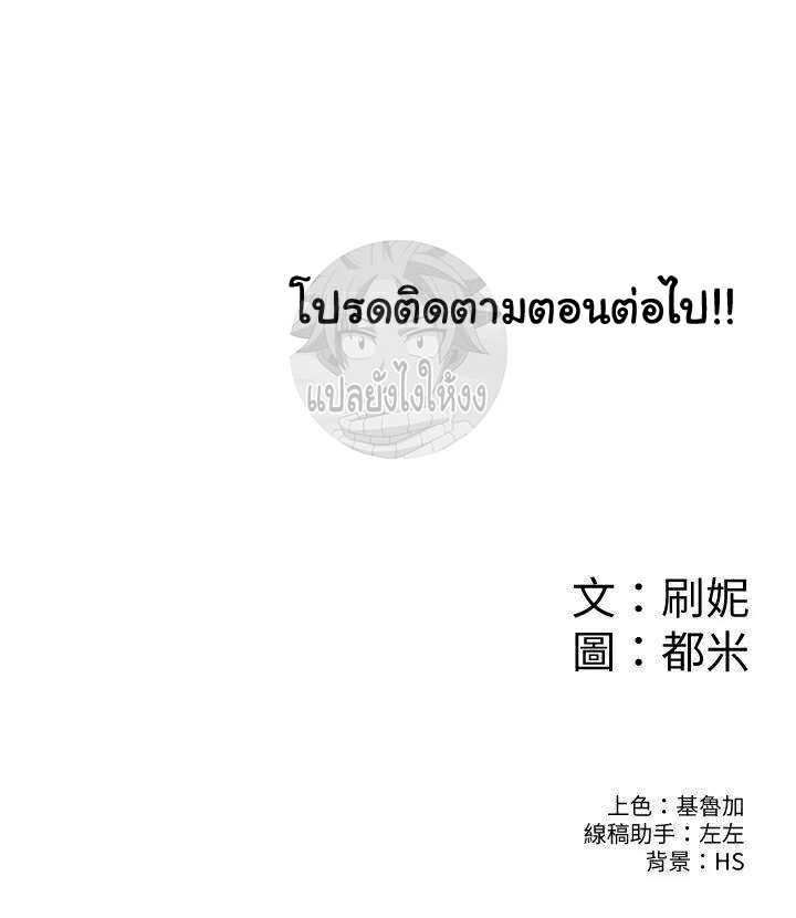 Campus Today – Campus Today – ตอนที่ 56 หน้า 27