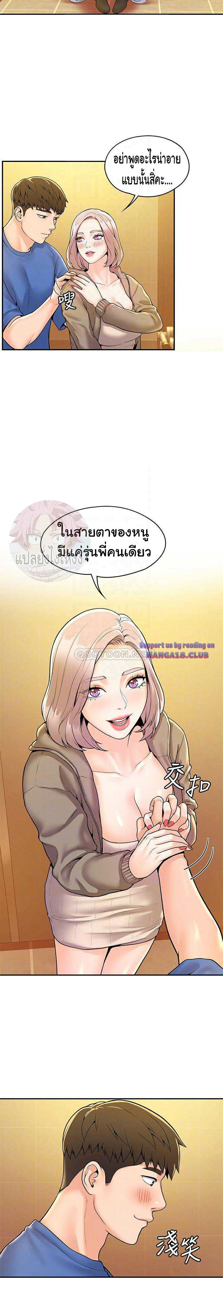 Campus Today – Campus Today – ตอนที่ 57 หน้า 18