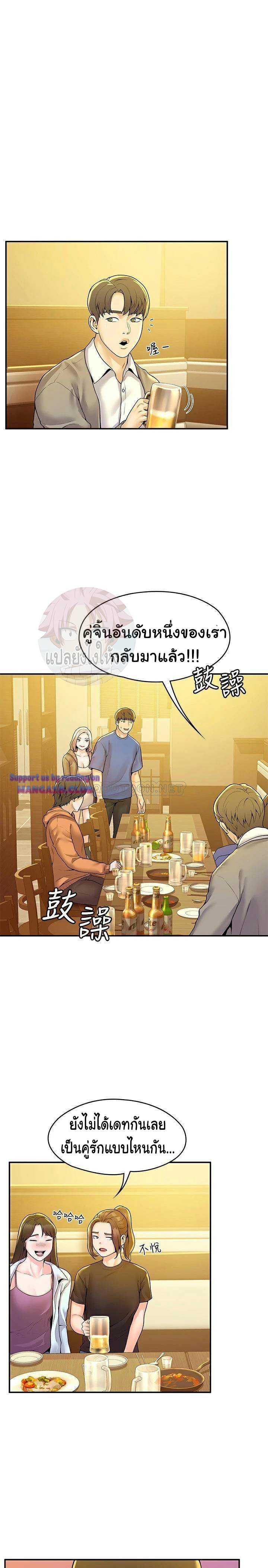 Campus Today – Campus Today – ตอนที่ 57 หน้า 19