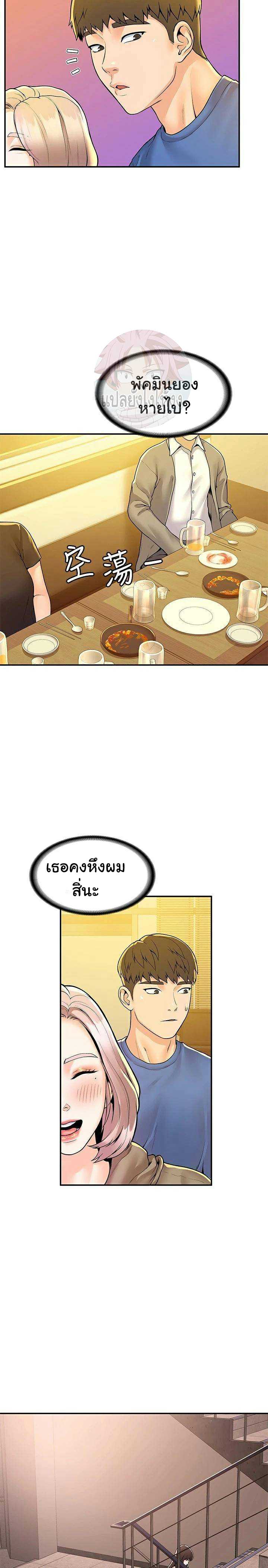 Campus Today – Campus Today – ตอนที่ 57 หน้า 20