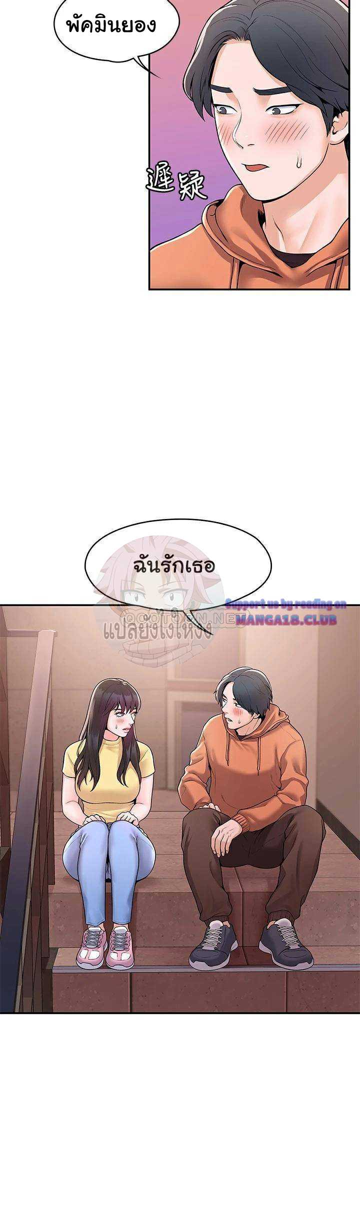 Campus Today – Campus Today – ตอนที่ 57 หน้า 26