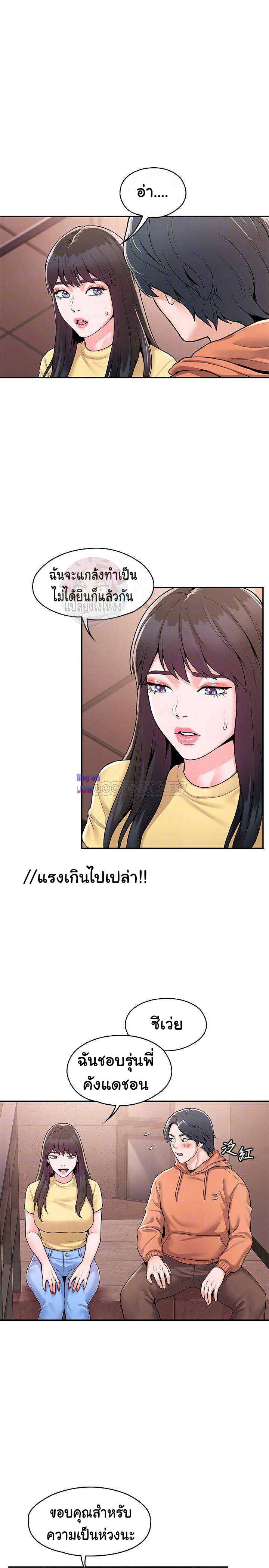 Campus Today – Campus Today – ตอนที่ 58 หน้า 3