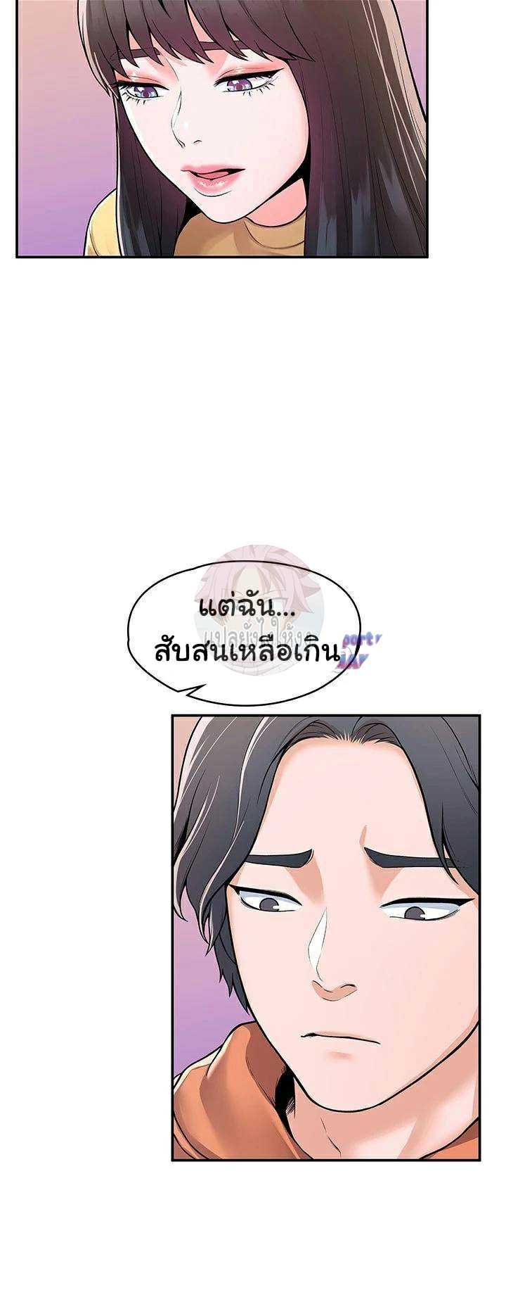 Campus Today – Campus Today – ตอนที่ 58 หน้า 4