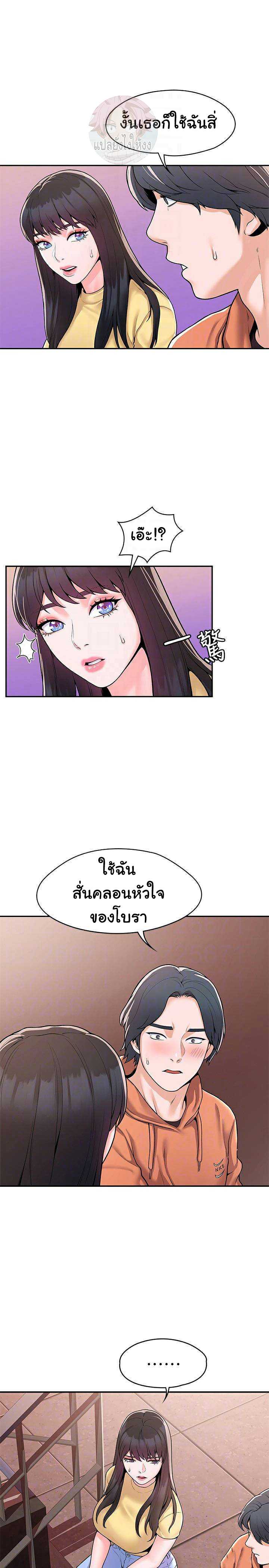 Campus Today – Campus Today – ตอนที่ 58 หน้า 5