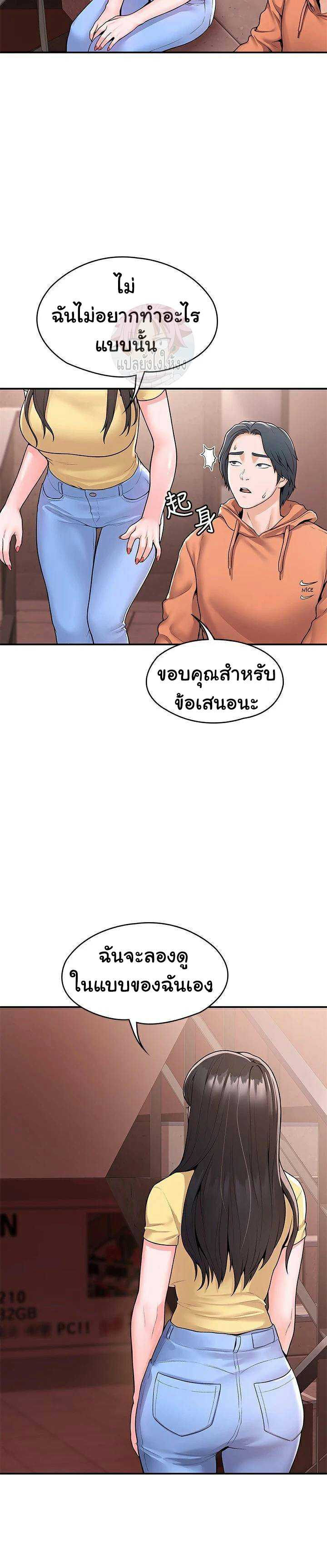 Campus Today – Campus Today – ตอนที่ 58 หน้า 6
