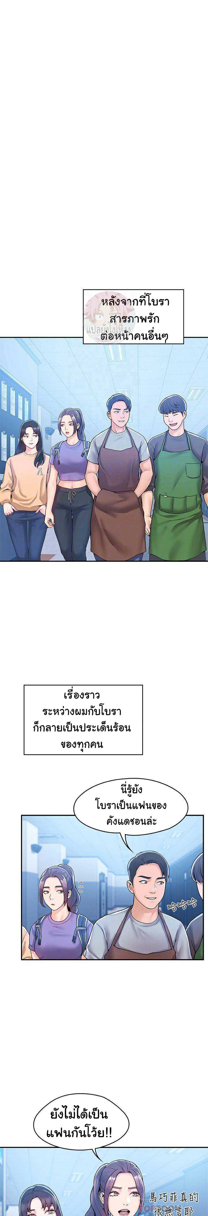 Campus Today – Campus Today – ตอนที่ 58 หน้า 7