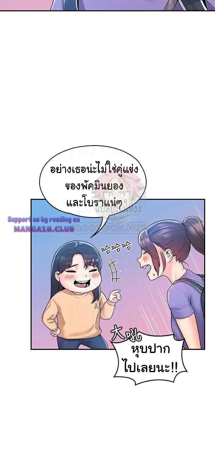 Campus Today – Campus Today – ตอนที่ 58 หน้า 9