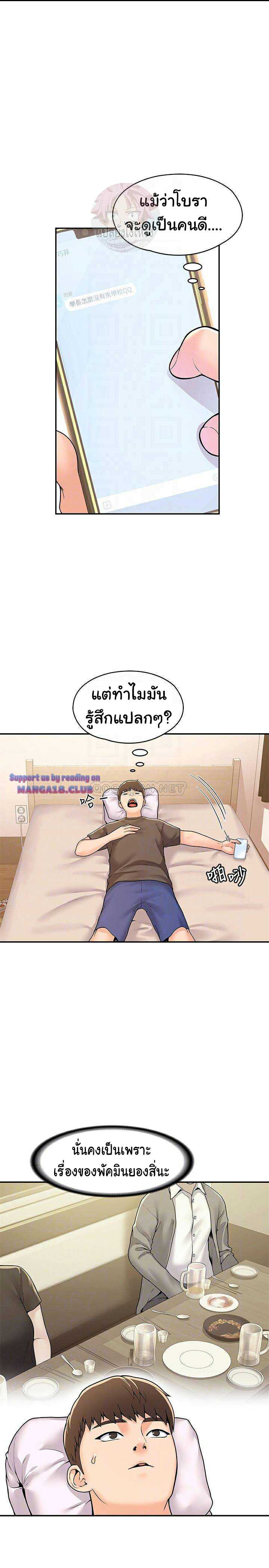 Campus Today – Campus Today – ตอนที่ 58 หน้า 11