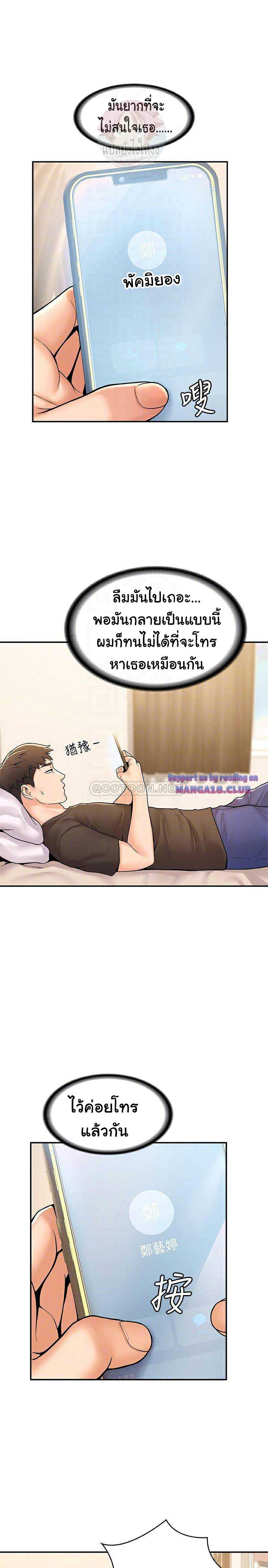 Campus Today – Campus Today – ตอนที่ 58 หน้า 12