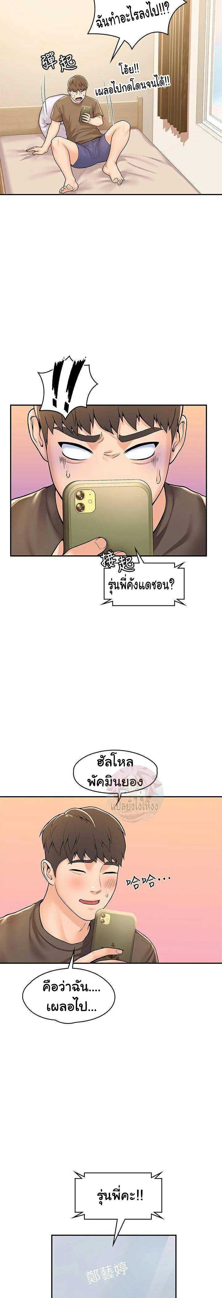 Campus Today – Campus Today – ตอนที่ 58 หน้า 13