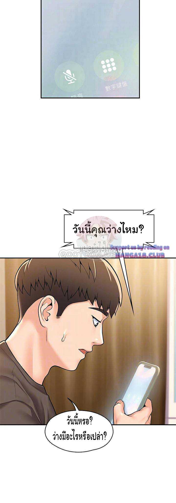 Campus Today – Campus Today – ตอนที่ 58 หน้า 14