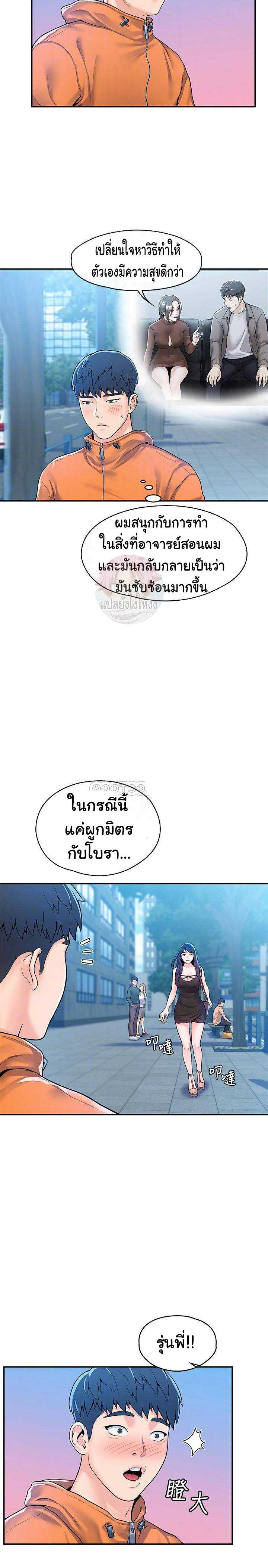 Campus Today – Campus Today – ตอนที่ 58 หน้า 16
