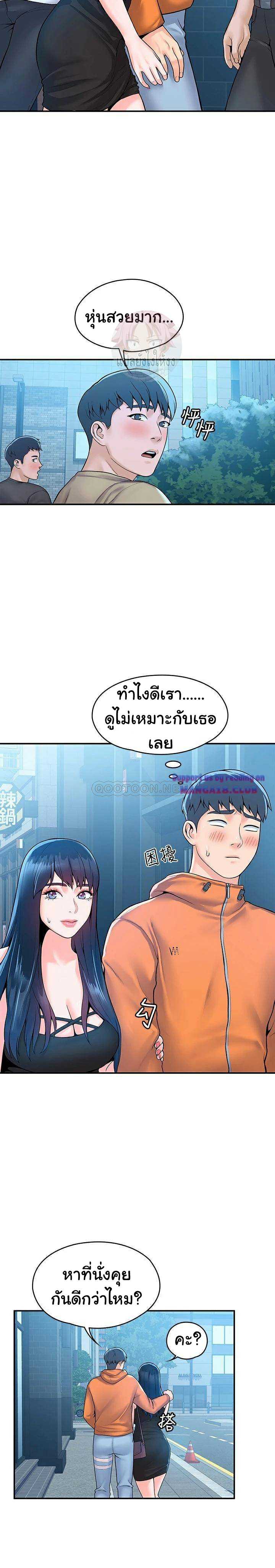 Campus Today – Campus Today – ตอนที่ 58 หน้า 22