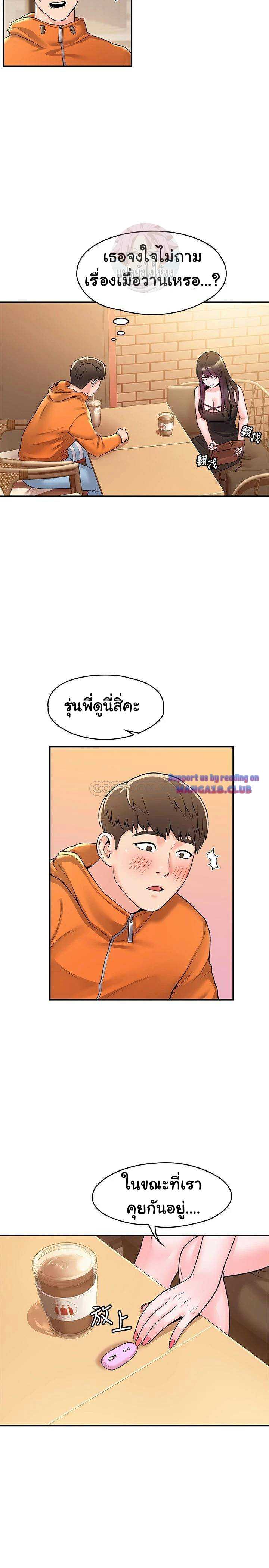 Campus Today – Campus Today – ตอนที่ 58 หน้า 24