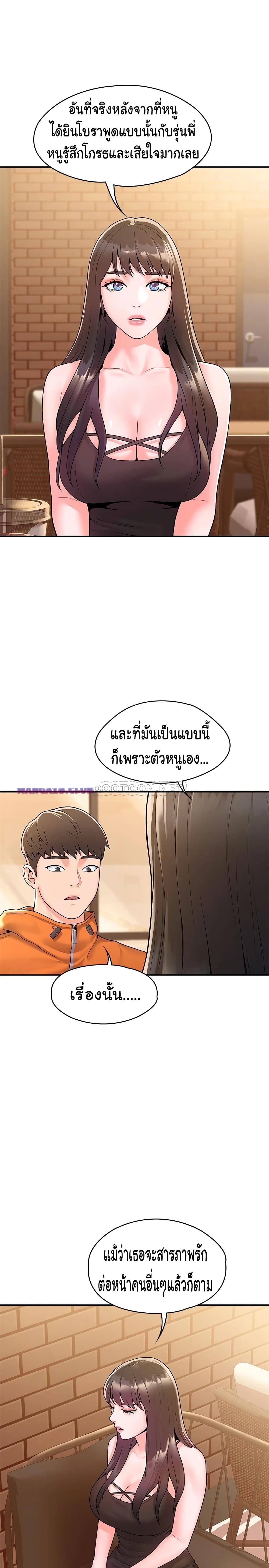Campus Today – Campus Today – ตอนที่ 59 หน้า 9