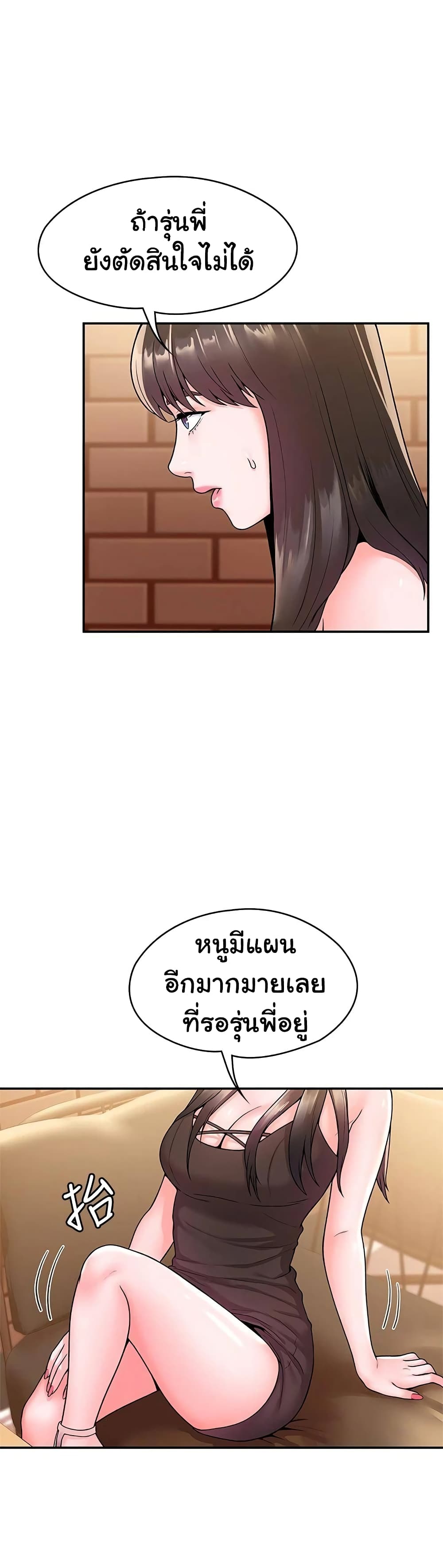 Campus Today – Campus Today – ตอนที่ 59 หน้า 11