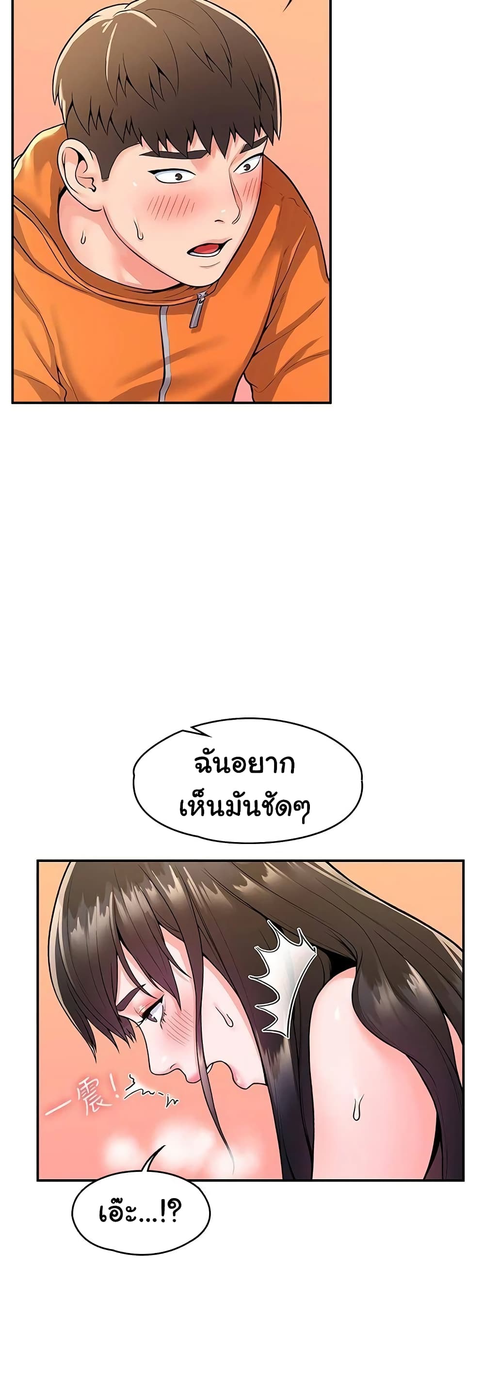 Campus Today – Campus Today – ตอนที่ 59 หน้า 17