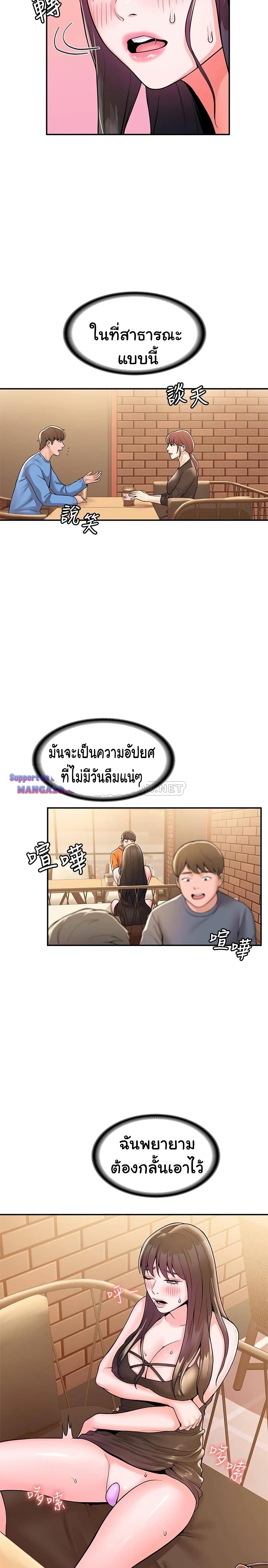 Campus Today – Campus Today – ตอนที่ 59 หน้า 19